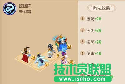《梦幻西游》阵法详解