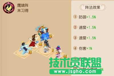 《梦幻西游》阵法详解