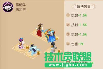 《梦幻西游》阵法详解
