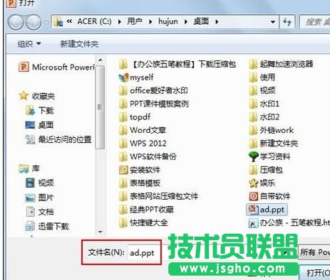 ppt如何设置切换效果 三联