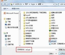 ppt如何设置切换效果