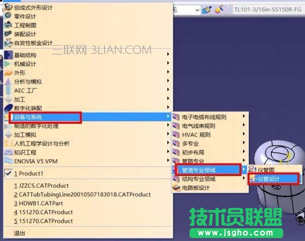 CATIA如何设置简单管路