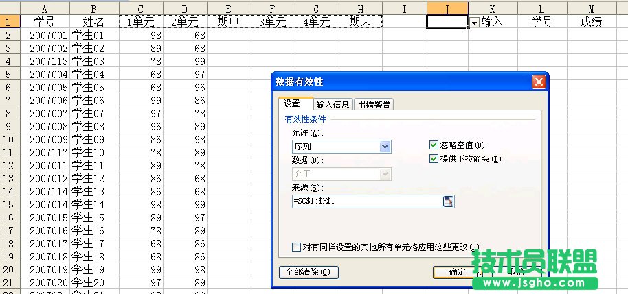 WPS表格怎样轻松录入考试成绩   三联