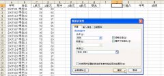 WPS表格怎样轻松录入考试成绩