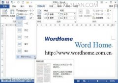 word怎么分栏加分隔线
