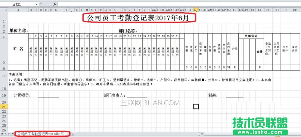 Excel如何提取工作表名称作为标题 三联