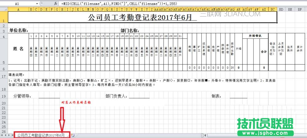 Excel如何提取工作表名称作为标题