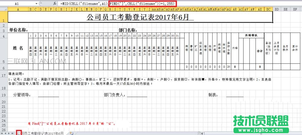 Excel如何提取工作表名称作为标题