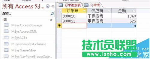 Access键值冲突该如何解决