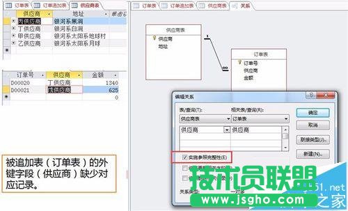 Access键值冲突该如何解决