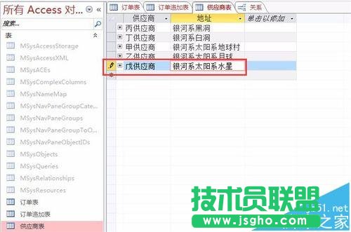 Access键值冲突该如何解决