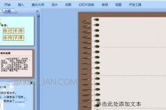 ppt的版式怎么修改