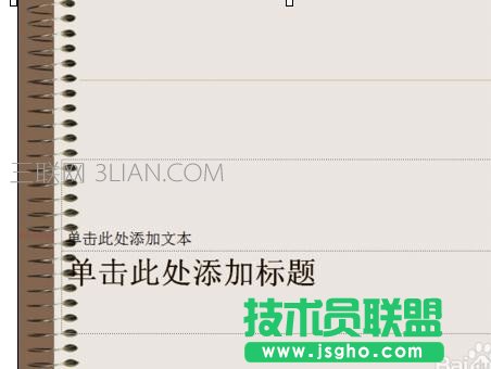 ppt版式怎样修改