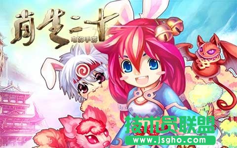 《十二生肖》快速升级攻略