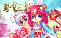 《十二生肖》教你如何快速升级