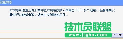 tplink路由器Router模式怎么设置