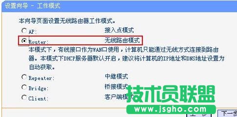 tplink路由器Router模式怎么设置