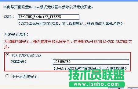 tplink路由器Router模式怎么设置