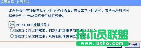 tplink路由器Router模式怎么设置