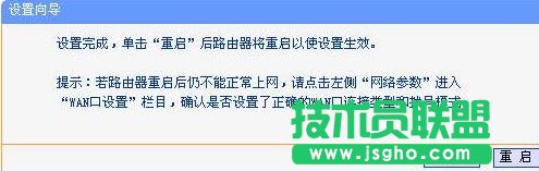 tplink路由器Router模式怎么设置