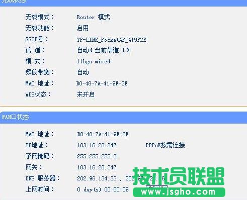 tplink路由器Router模式怎么设置