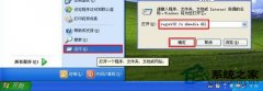 深度技术WinXP系统无法删除视频文件的解决方法