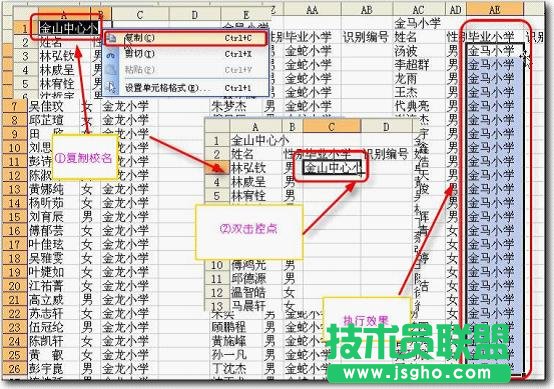 WPS表格快速进行自动分班教程
