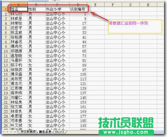 WPS表格快速进行自动分班教程