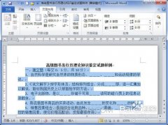 word分割线怎么加