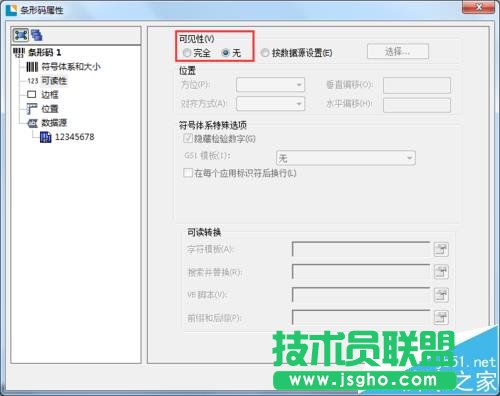 BarTender条码打印如何设置字体大小