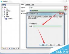 BarTender条码打印如何设置字体大小