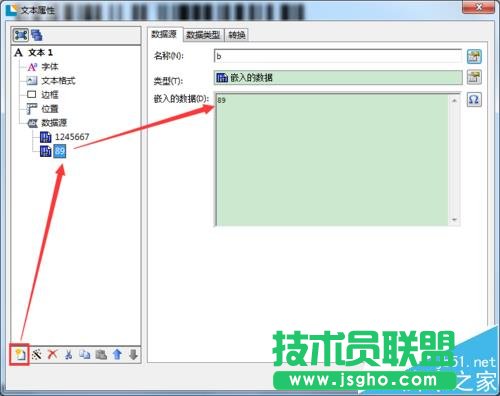 BarTender条码打印如何设置字体大小
