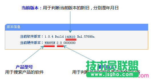 tplink路由器wr885n怎么升级 三联