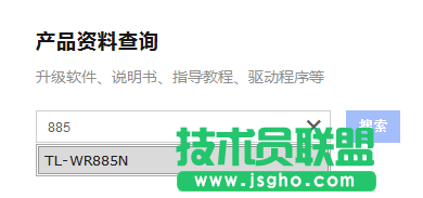 tplink路由器wr885n怎么升级
