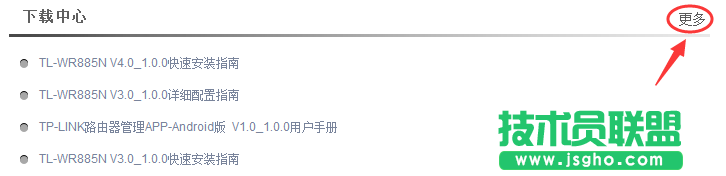tplink路由器wr885n怎么升级