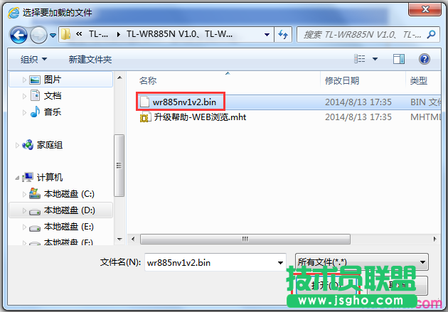 tplink路由器wr885n怎么升级