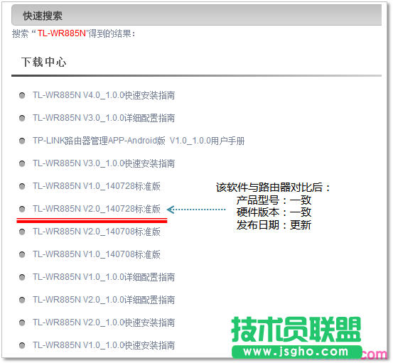 tplink路由器wr885n怎么升级