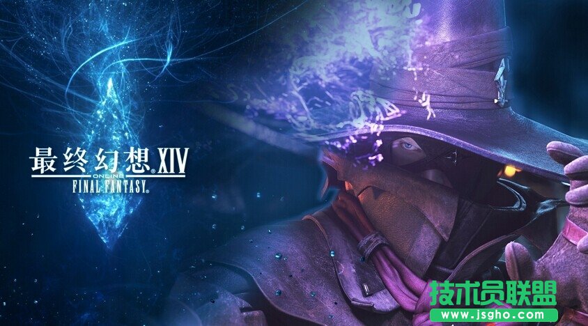 《最终幻想14》超强生产系光速升级攻略