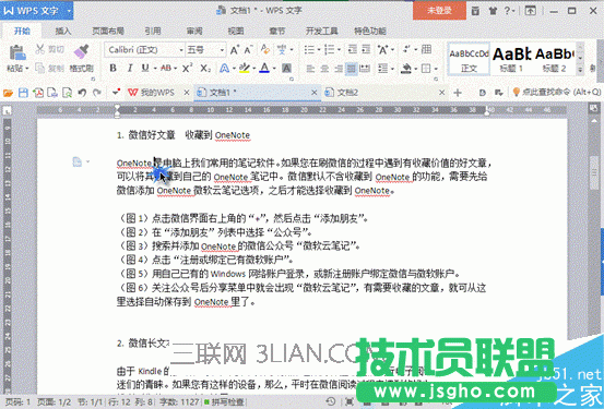 wps论文注释怎么加 三联