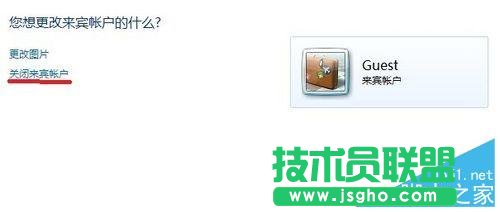 win7系统怎么关闭Guest账户提升系统安全性?