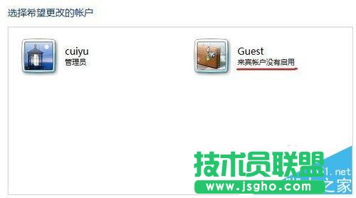 win7系统怎么关闭Guest账户提升系统安全性?