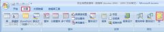 Access怎么创建宏组
