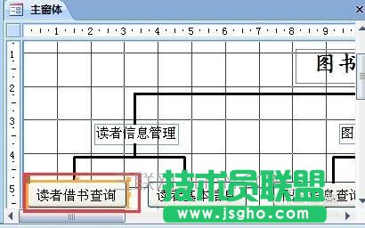 Access怎么创建宏组