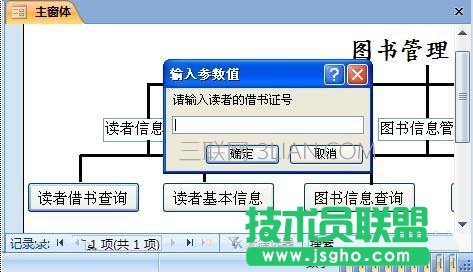 Access怎么创建宏组