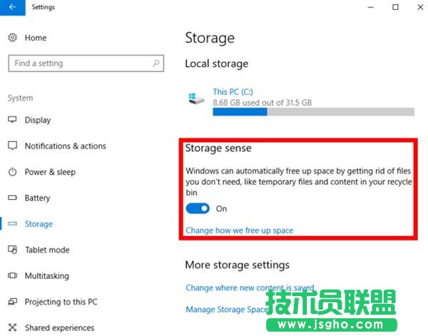 Win10硬盘空间如何自动清理