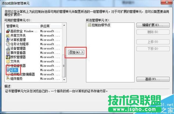 Win7系统安全证书过期怎么办？