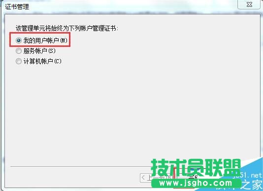 Win7系统安全证书过期怎么办？