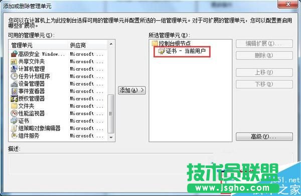 Win7系统安全证书过期怎么办？