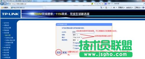 TP-LINK WR-740N路由器怎么隐藏wifi名称