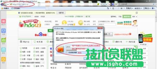 TP-LINK WR-740N路由器怎么隐藏wifi名称 三联